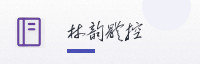 合作伙伴
