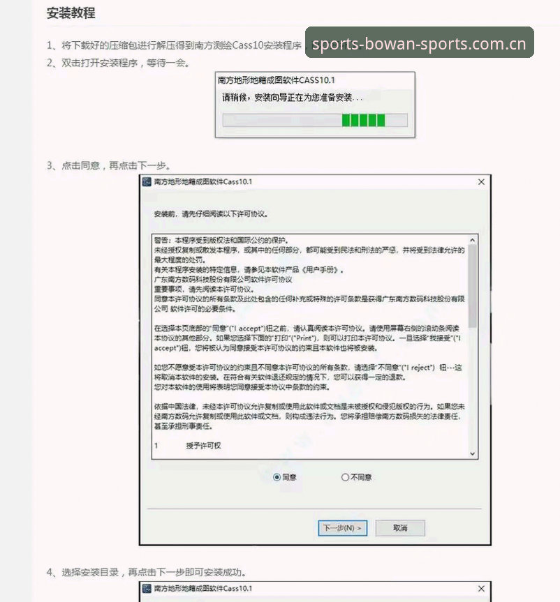 2026博万体育手机版 2026博万体育手机版安装与使用操作教程