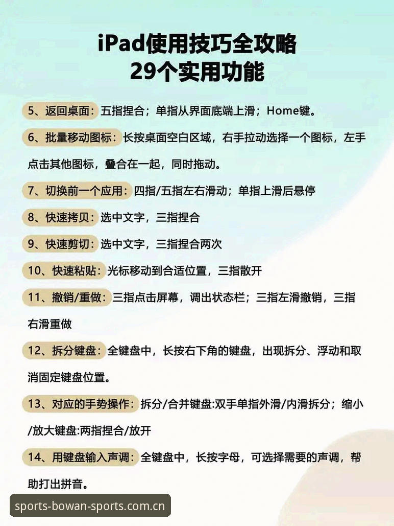 博万体育娱乐功能详解 博万体育平台娱乐功能从入门到精通操作教程